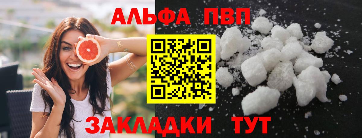 А ПВП  Alpha PVP СК КРИС  Вход с VPN  Альфа ПВП мука  Ухта  Alpha PVP Crystall 
