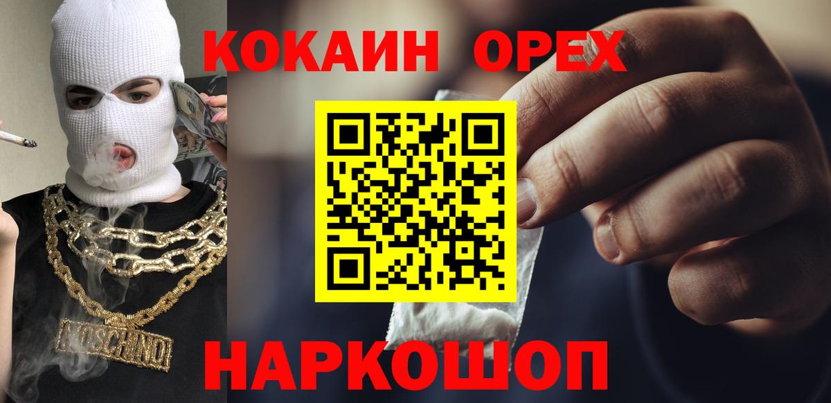 COCAIN Columbia Ухта