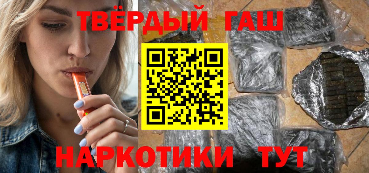 Ухта  ГАШ Premium  Вход с VPN  ГАШ гарик 