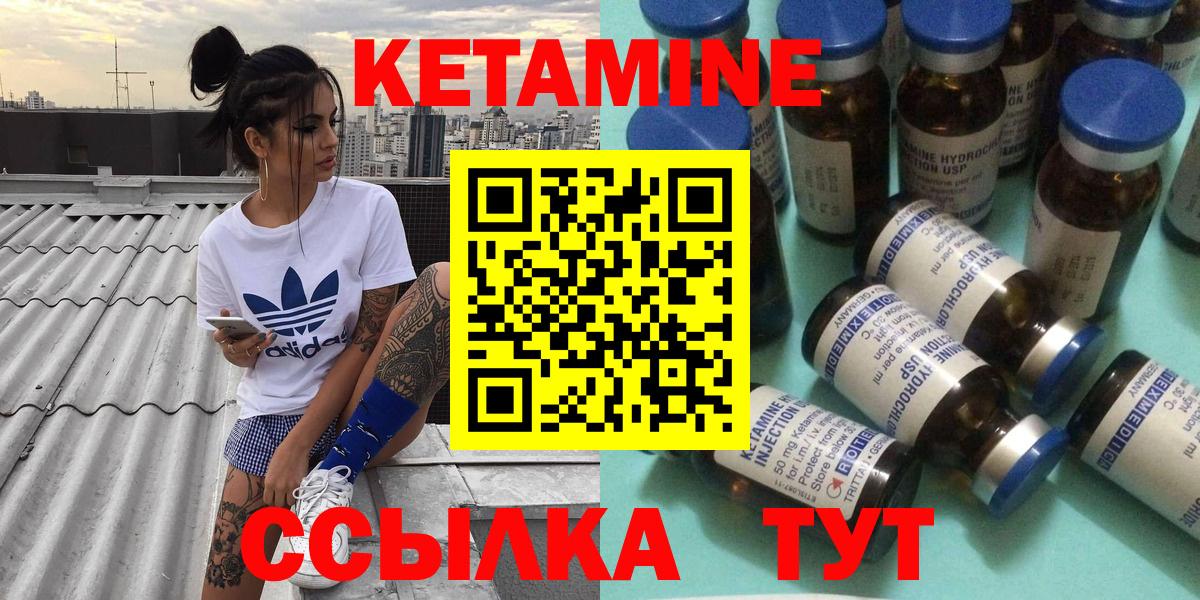 Кетамин VHQ  Кетамин VHQ  Вход с VPN  Ухта 