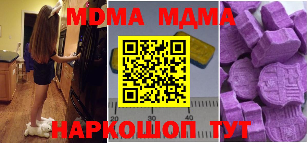Ухта  MDMA crystal  Вход с VPN  MDMA crystal 