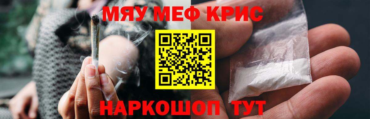 Меф VHQ  Мефедрон  Мефедрон кристаллы  МЕФ  Ухта  Вход с VPN 