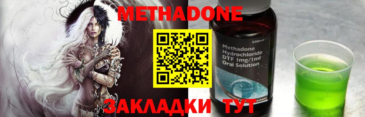 МЕТАДОН VHQ  Вход с VPN  Ухта  МЕТАДОН кристалл 