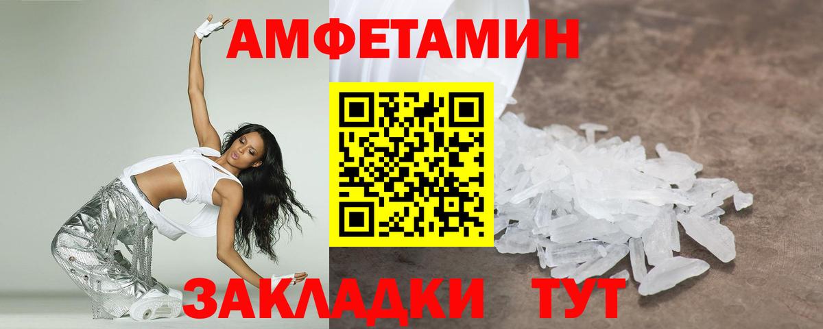 Метамфетамин пудра  Вход с VPN  Ухта 