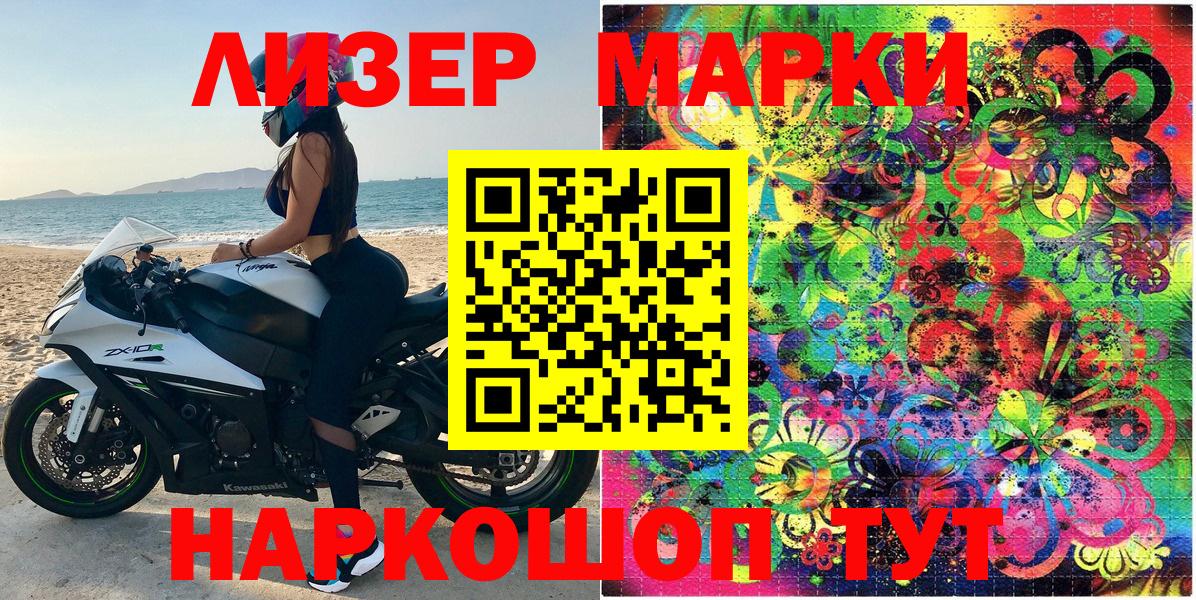 Наркотические марки 1,8мг  Вход с VPN  Марки N-bome  Ухта 