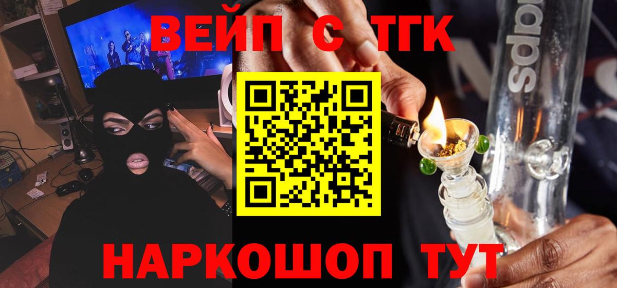 Дистиллят ТГК гашишное масло Ухта